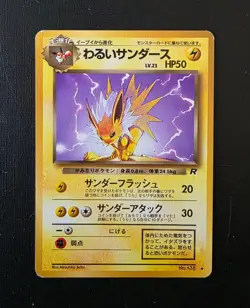 Pokemon Japanese Dark Jolteon No.135 Team Rocket Vintage Uncommon - Image 2