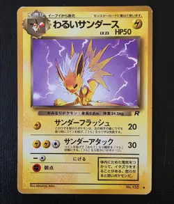 Pokemon Japanese Dark Jolteon No.135 Team Rocket Vintage Uncommon - Image 4