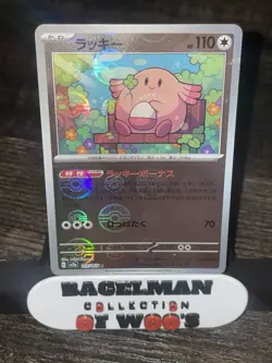 CHANSEY 113/165 POKEBALL REVERSE HOLO SCARLET VIOLET 151 JAPANESE POKEMON TCG - Image 1
