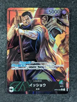 2023 One Piece ISSHO #OP04-020 Kingdoms of Intrigue Leader Alt Art Japanese - Image 1