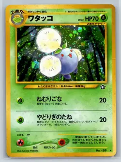 Jumpluff Holo Rare No. 189 Gold, Silver, to a New World... Pokemon Card Japanese - Image 1