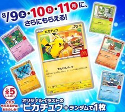 Pikachu 020/M-P McDonald's Promo Complete Set of 6 2025 Pokemon Card JPN NM - Image 4