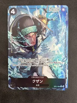Kuzan (Alt Art) OP11-084 R A Fist of Divine Speed - ONE PIECE Card Game Japanese - Image 1