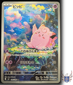 Clefairy AR - m3 086/080 AR - Nihil Zero - Pokemon Card Game Japanese - NM - Image 1