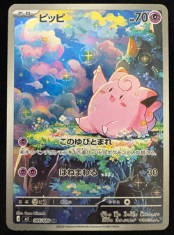 Clefairy AR - m3 086/080 AR - Nihil Zero - Pokemon Card Game Japanese - NM - Image 2