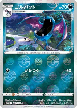 Pokemon Card Game TCG Golbat s10a 042 Mirror Holo JAPANESE - Image 1
