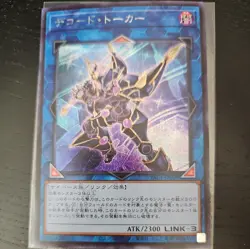 Decode Talker Secret Rare | PAC1-JP009 | Yu-Gi-Oh Card - Image 1
