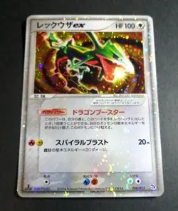 Rayquaza ex 008/015 Deck Set Pokemon card Japanese - Image 1