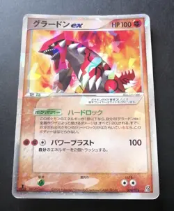 Groudon ex 008/016 Holo Rare!! 1st ED Japanese Pokemon Card - Image 1