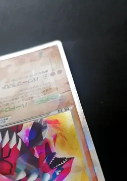 Groudon ex 008/016 Holo Rare!! 1st ED Japanese Pokemon Card - Image 2