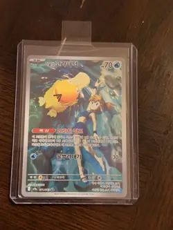 Misty's Psyduck AR 071/063 SV9a Heat Wave Arena - Pokemon Card Korean - Image 1