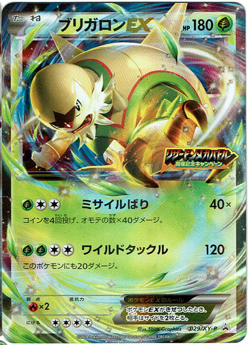 ４Lot EX set Chesnaught EX - Charizard Mega Battle Promo 029/XY-P Pokemon Card LP - Image 2