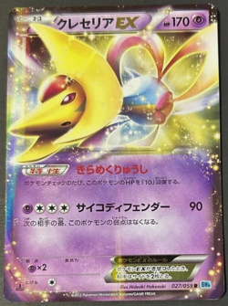 ４Lot EX set Chesnaught EX - Charizard Mega Battle Promo 029/XY-P Pokemon Card LP - Image 3