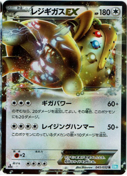 ４Lot EX set Chesnaught EX - Charizard Mega Battle Promo 029/XY-P Pokemon Card LP - Image 4