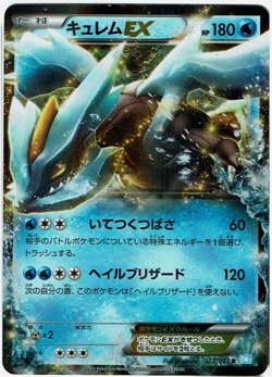 ４Lot EX set Chesnaught EX - Charizard Mega Battle Promo 029/XY-P Pokemon Card LP - Image 5