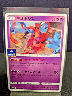 Deoxys 232/SM-P Sun & Moon Promo Japanese Pokemon Card NM - Image 1