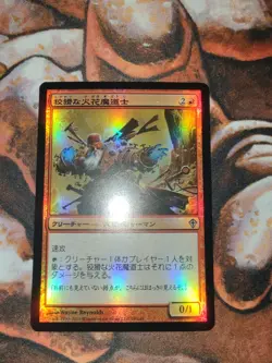 NM FOIL Japanese Cunning Sparkmage Worldwake MTG Magic the Gathering 1st Edition - Image 1