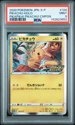 2020 POKEMON JPN S PROMO PIKAPIKA! PIKACHU! CAMPAIGN #124 PIKACHU-HOLO PSA 9 - Image 1
