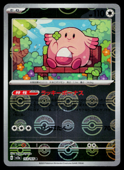 CHANSEY 113/165 POKEBALL REVERSE HOLO SCARLET VIOLET 151 JAPANESE POKEMON TCG - Image 1