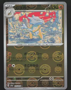 Marowak 105/165 Japanese,Reverse Holo Pokemon SV 151 Near Mint or Better - Image 1