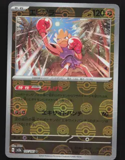 Hitmonchan 107/165 Japanese,Reverse Holo Pokemon SV 151 Near Mint or Better - Image 1