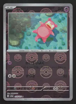 Slowpoke 079/165 Reverse Holo,Japanese Pokemon SV: Scarlet & Violet 151 - Image 1