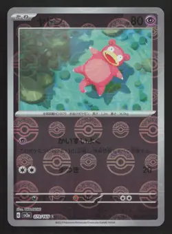 Slowpoke 079/165 Reverse Holo,Japanese Pokemon SV: Scarlet & Violet 151 - Image 1
