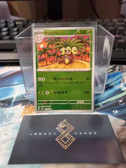 (Japanese) Exeggutor 103/165 U - sv2a Pokemon 151 Pokeball Holo - Pokemon TCG NM - Image 1