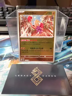 (Japan) Hitmonchan 107/165 U - sv2a Pokemon 151 Pokeball Holo - Pokemon TCG (NM) - Image 1