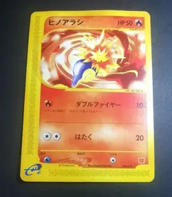 Pokemon Japanese Cyndaquil McDonald's Pack Promo 006/018 - Image 1