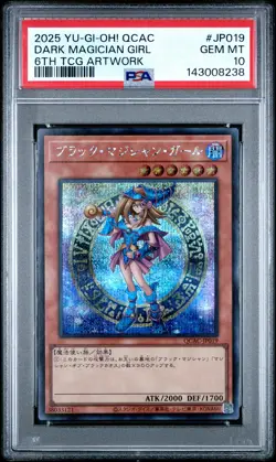2025 YU-GI-OH! JPN QCAC-QUARTER CENTURY ART COLL DARK MAGICIAN GIRL PSA 10 - Image 1