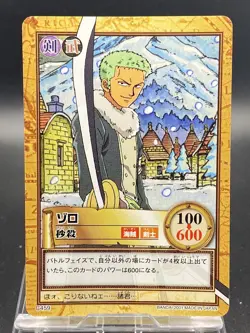 One Piece Carddass Hyper Battle Zoro C459 - Image 1