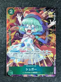 2023 One Piece SUGAR #OP04-024 Kingdoms of Intrigue SR Alt Art Japanese (B) - Image 1