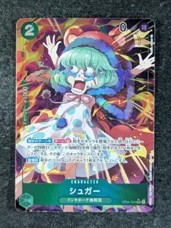 2023 One Piece SUGAR #OP04-024 Kingdoms of Intrigue SR Alt Art Japanese (A) - Image 1