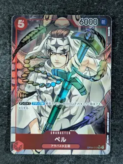 2023 One Piece PELL #OP04-013 Kingdoms of Intrigue Super Rare Alt Art JPN (B) - Image 1