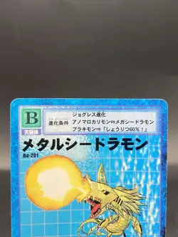 MetalSeadramon Vintage Digimon Card Japanese 1999 Digital Monster BANDAI Bo-201 - Image 2