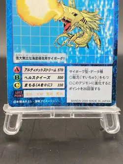 MetalSeadramon Vintage Digimon Card Japanese 1999 Digital Monster BANDAI Bo-201 - Image 3
