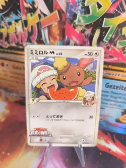 Pokemon Karte Card Holo Buneary Haspiror M Lv. 33 Movie Random Pack japanese Exc - Image 1