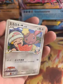 Pokemon Karte Card Holo Buneary Haspiror M Lv. 33 Movie Random Pack japanese Exc - Image 2
