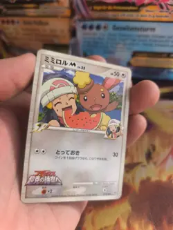 Pokemon Karte Card Holo Buneary Haspiror M Lv. 33 Movie Random Pack japanese Exc - Image 5