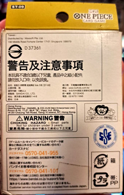 ONE PIECE CARD GAME Starter Deck Side Yamato ST-09 Japanese version NEW As-Is - Image 3