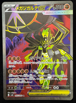 Mega Zygarde ex - m3 097/080 SR - Nihil Zero - Pokemon Card Game Japanese - NM - Image 2