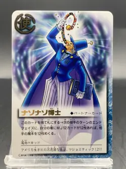 Dr. Riddle Zatch Bell! The Card Battle Foil Stamping Japanese Bandai P-054 - Image 1