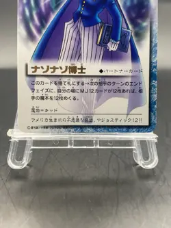 Dr. Riddle Zatch Bell! The Card Battle Foil Stamping Japanese Bandai P-054 - Image 3