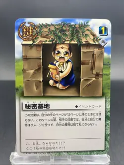 Secret Base Zatch Bell! The Card Battle Japanese Bandai E-116 - Image 1