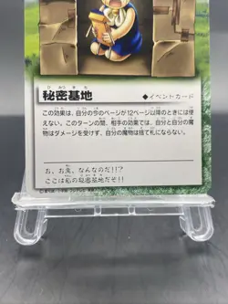 Secret Base Zatch Bell! The Card Battle Japanese Bandai E-116 - Image 3