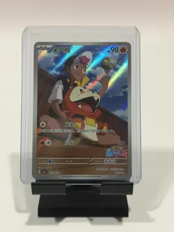 2025 Pokemon TCG Chinese Exclusive Horizon Fuecoco 0309/09 CBB1C Holo Card - Image 1