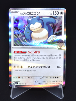 Hop's Snorlax R 075/100 SV9 Battle Partners Excellent Japanese Pokemon Card Rare - Image 1