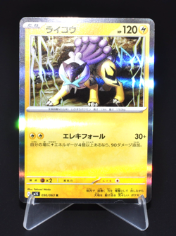 Raikou R 030/063 M1S Mega Symphonia Excellent Japanese MEGA Pokemon Card Rare JP - Image 1