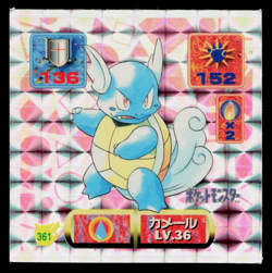 WARTORTLE HOLO AMADA HYPER STICKER PART 2 1997 JAPANESE POKEMON TCG - Image 1